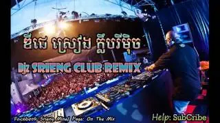 New Electro 160PM By Djz Srieng On The Mix 2016 New mix @