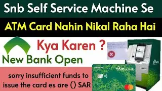NCB Self Service Machine Se ATM Card Nahin Nikal Raha hai Kya Karen | SNB Bank New Account Open 2022