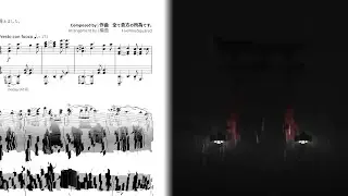 「俤」piano arrangement | 全て貴方の所為です。