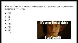Unicode. Роман Чистоходов