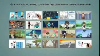 АНИМАЦИОННЫЙ ВИДЕО ПРОРЫВ