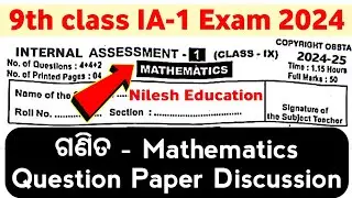 9th Class IA-1 Exam Math Question Paper 2024 | class 9 ia1 math question answer #9thia1mathquestion