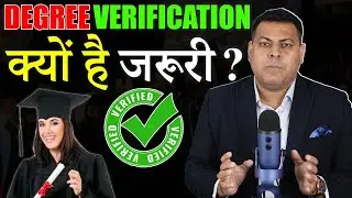 Degree Verification कैसे करायें  डिग्री Verification कैसे होगी  Degree Verification Process