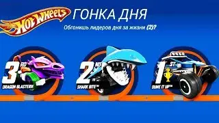 CARS Hot Wheels RACE of the DAY on a charged car - game video for kids fun