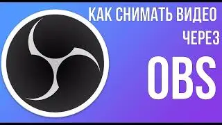 Screen Recording with OBS Studio - A Complete Guide for 2022