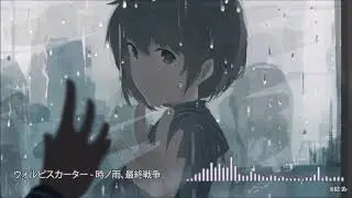 ウォルピスカーター - 時ノ雨、最終戦争