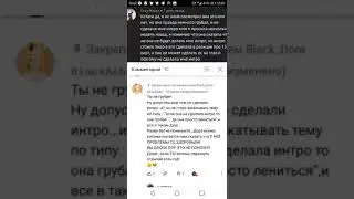 Для Black Dora