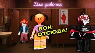 😡 МОИ ДРУЗЬЯ ЛОМАЮТ МНЕ ЖИЗНЬ! 💔 | Кража номера 📞, фейк-фото 🖼️ и шантаж 🔥 в Roblox  