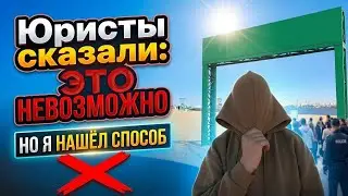 Как уехать из России с долгами и запретом на выезд от ФССП в 2026? Проверил на себе и получилось. 