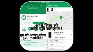 How to track stolen phone? Android device manager