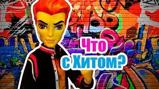 ЧТО С ХИТОМ? Стоп Моушен