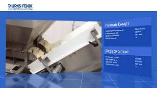 ПИТПАК СМАРТ с двухпоточным творожным дозатором: фасовка и упаковка творога в пакеты с плоским дном