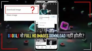 Google se download ki hui photos ki quality kharab ho jaati hai? | Full HD Quality Photo Download