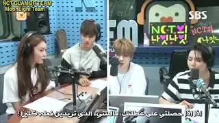 ARABIC SUB |  NCT Night Night with Samuel and Chungha