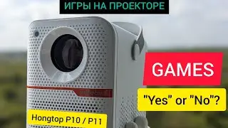 Игры на проекторе Hongtop P10 / P11 #games #hongtop_p10 #p11 #p10 games on projector Hongtop P10/P11