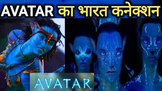 AVATAR|Conection Of Hindu Dharma|#avatar2 #avatar