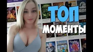 Топ моменты с Twitch #12 / Vjlink против Папича  / Лучшие клипы с твича /
