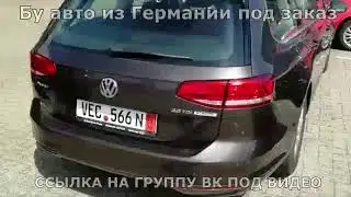 Пригнать Машину Из Германии Б У