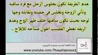 وضع الجلوس وجها لوجه للجماع