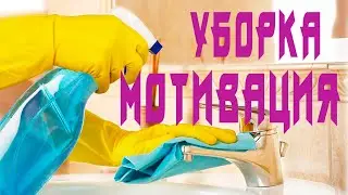 BATHROOM CLEANING/GETTING RID OF JUNK/MOTIVATION/LOVE CLEANLINESS/BELORIS
