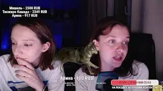 ПЕРВЫЙ СТРИМ КАТИ