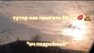 🧸туторчик как прыгать 50 см от лапки🥰#квадробика #квадробикаспорт #плисврек #подпишись