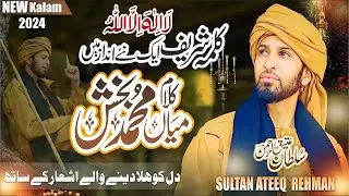 New Beautiful Kalam 
