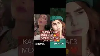 ФАРЗОНАИ Х КАБУТАР2022    ЁСАМИН Д КАБУТАР🕊2022 