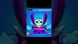 Купил скин! Тёмный Лорд Спайк! Brawl Stars!