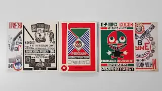 Реклам-конструктор. Маяковский - Родченко (Контакт-культура) | Biblioтекарь#23