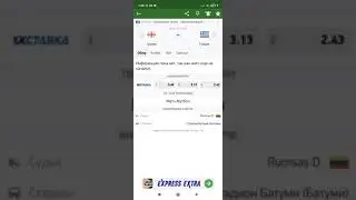 ГРУЗИЯ-ГРЕЦИЯ/ФИНЛЯНДИЯ-УКРАИНА            ПРОГНОЗЫ НА СЕГОДНЯ