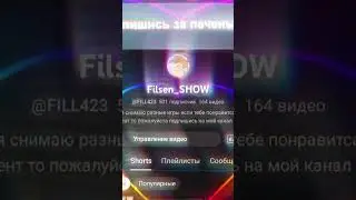 СПАСИБО ЗА 500 ПОДПИШИКОВ! #shorts #эдит #500subs