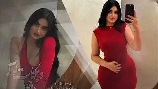 ماضل بيها عتاب - بدها قص رقاب 🔥💃🏻 (يمتا الزلم تغار ) # فجر الشام 2024 .