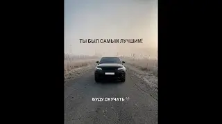 Прощание с автомобилем! Range Rover Evoque! #shorts #landrover #rangerover #rangeroverevoque #car
