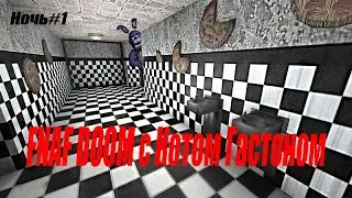 И снова по новой [FNAF DOOM]