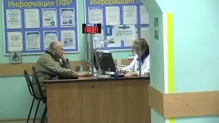 Клиентская служба ПФР