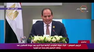 الرئيس السيسي: ليبيا أصبحت دولة معبر للهجرة غير الشرعية.. ورفضنا التدخل بشكل مباشر