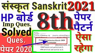 8th class solved sanskrit question paper 2020/Solved sanskrit Question paper 8th class board/Skt 8th