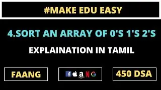 450 DSA | 4.SORT AN ARRAY OF 0's, I's, 2's | TAMIL | #makeedueasy