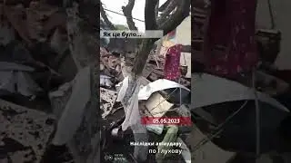 Наслідки авіаудару по Глухову