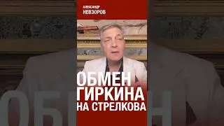 ‪@NevzorovTV‬