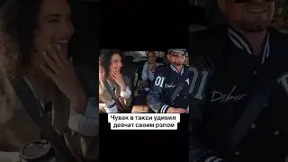 Девушки офигели 🔥🔥🔥 