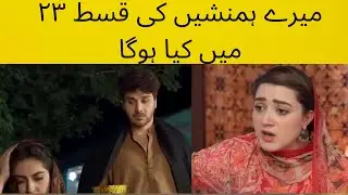 Meray Humnasheen Episode 23 Promo Review || Meray Humnasheen Episode 23