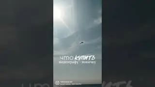 Что купить видеографу?