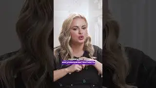 🆘 ПСИХОСОМАТИКА ЛИШНЕГО ВЕСА. КАК ПОХУДЕЛА АННА СЕМЕНОВИЧ?