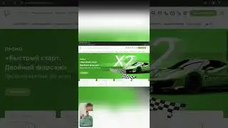 Знакомство с сайтом #гринвей