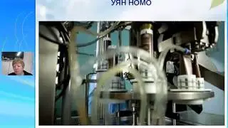 Вебинар - производство корпорации 