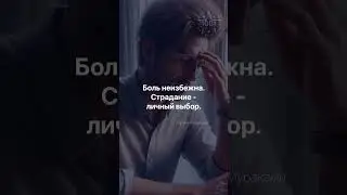 Мотивирующие Минутки: Вдохновение Каждый День. Короткие Советы для Больших Достижений №96 #цитаты