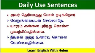 Spoken English in Tamil. Daily usage vocabulary. ஆங்கிலம் எளிதில் தமிழில் கற்கலாம்.