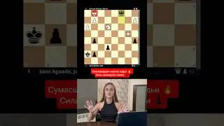 Две фигуры не справляются против проходной пешки 😨 #шахматы #chess #обучение